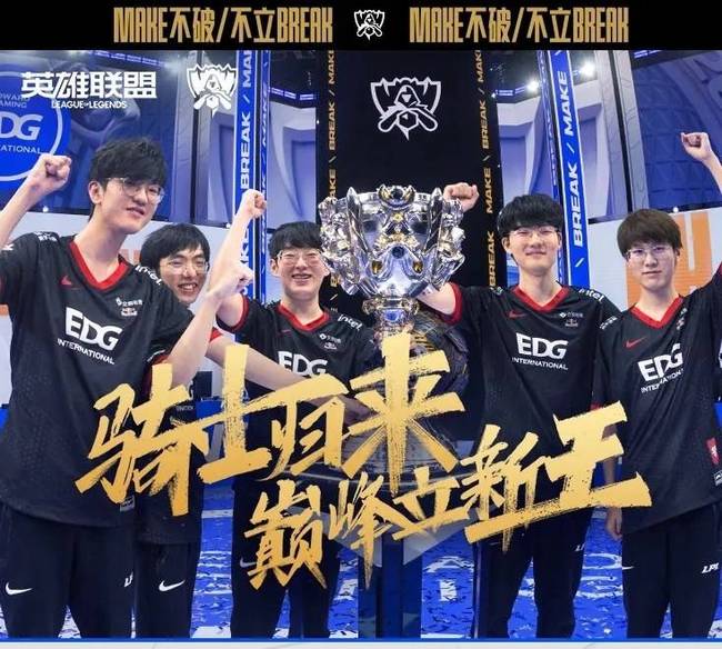 成为总冠军 成为总冠军